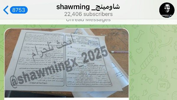 تداول امتحان عربي الدبلومات الفنية 2025 على جروبات شاومينج بتليجرام
