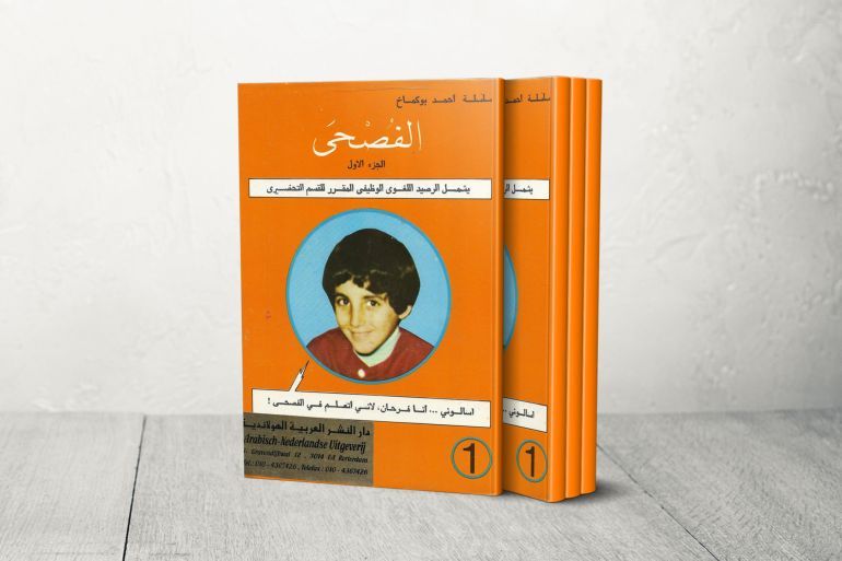 الفصحى