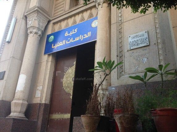 لأول مرة.. الدراسات العليا في كلية تجارة الأزهر لأول مرة.. الدراسات العليا في كلية تجارة الأزهر