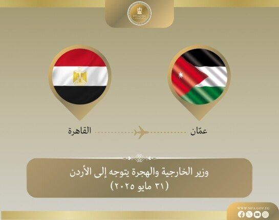 وزير الخارجية والهجرة يتوجه إلى عمان وزير الخارجية والهجرة يتوجه إلى عمان