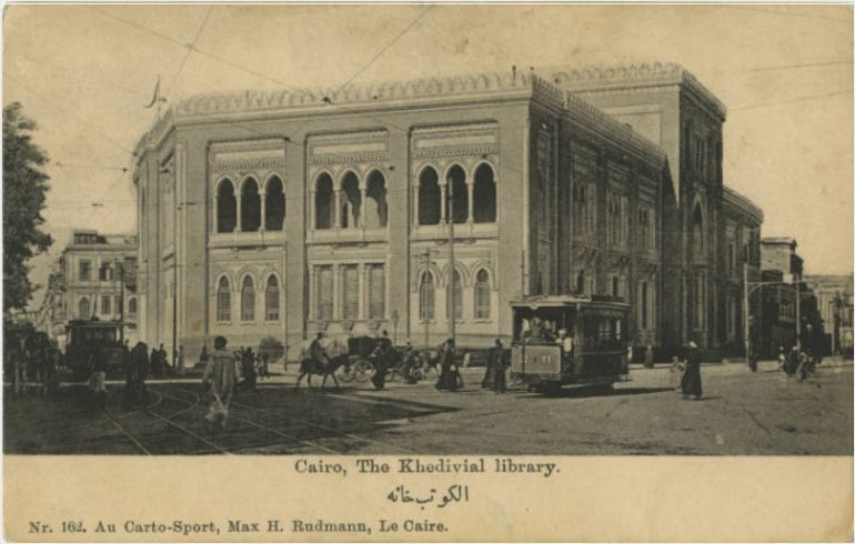 الكتبخانة