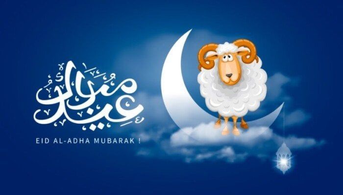 عبارات تهنئة عيد الأضحى 2025