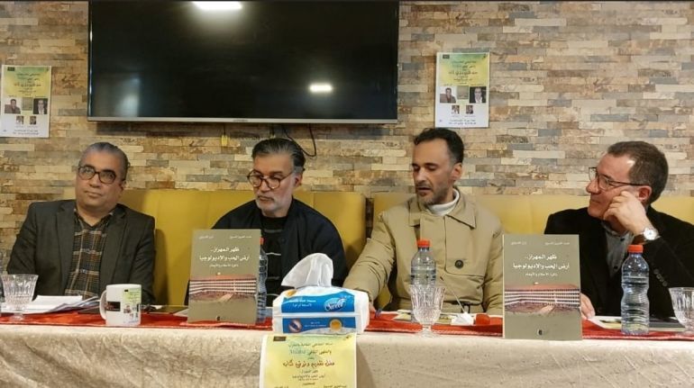 _صورة من لقاء جرى خلاله عرض الكتاب ومناقشة مضامينه في العاصمة المغربية الرباط