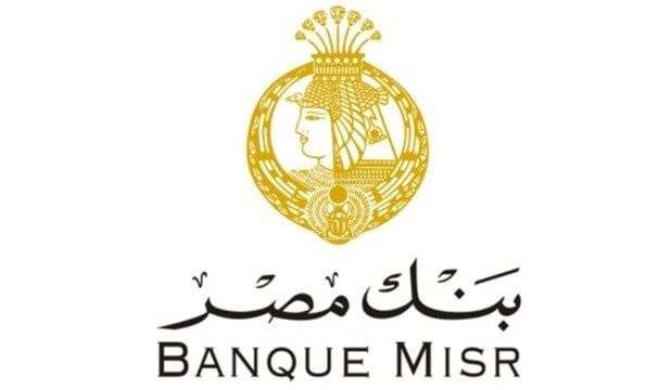 شهادات بنك مصر-أعلى عائد على شهادات ادخار بنك مصر-بنك مصر-سعر العائد في بنك مصر