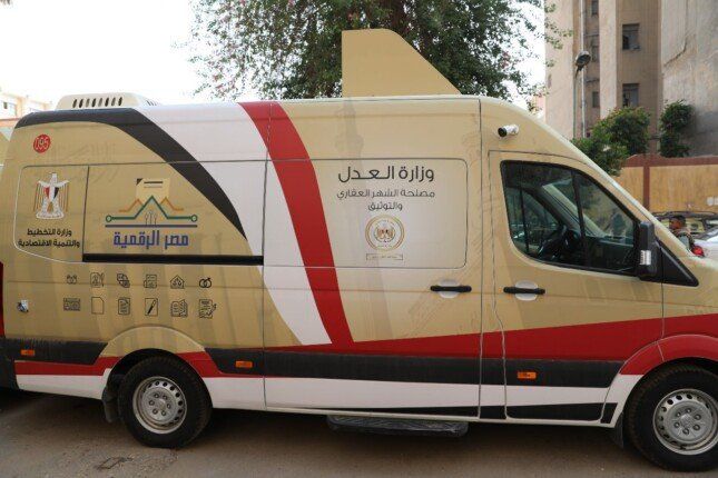«العدل»: استمرار مصلحة الشهر العقاري والتوثيق في تقديم خدماتها خلال إجازة عيد الأضحى «العدل»: استمرار مصلحة الشهر العقاري والتوثيق في تقديم خدماتها خلال إجازة عيد الأضحى