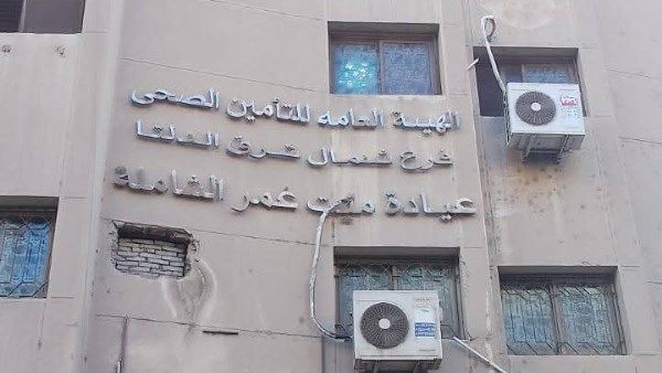 محافظ الدقهلية: عيادات التأمين الصحي تفتح أبوابها خلال عيد الأضحى المبارك محافظ الدقهلية: عيادات التأمين الصحي تفتح أبوابها خلال عيد الأضحى المبارك