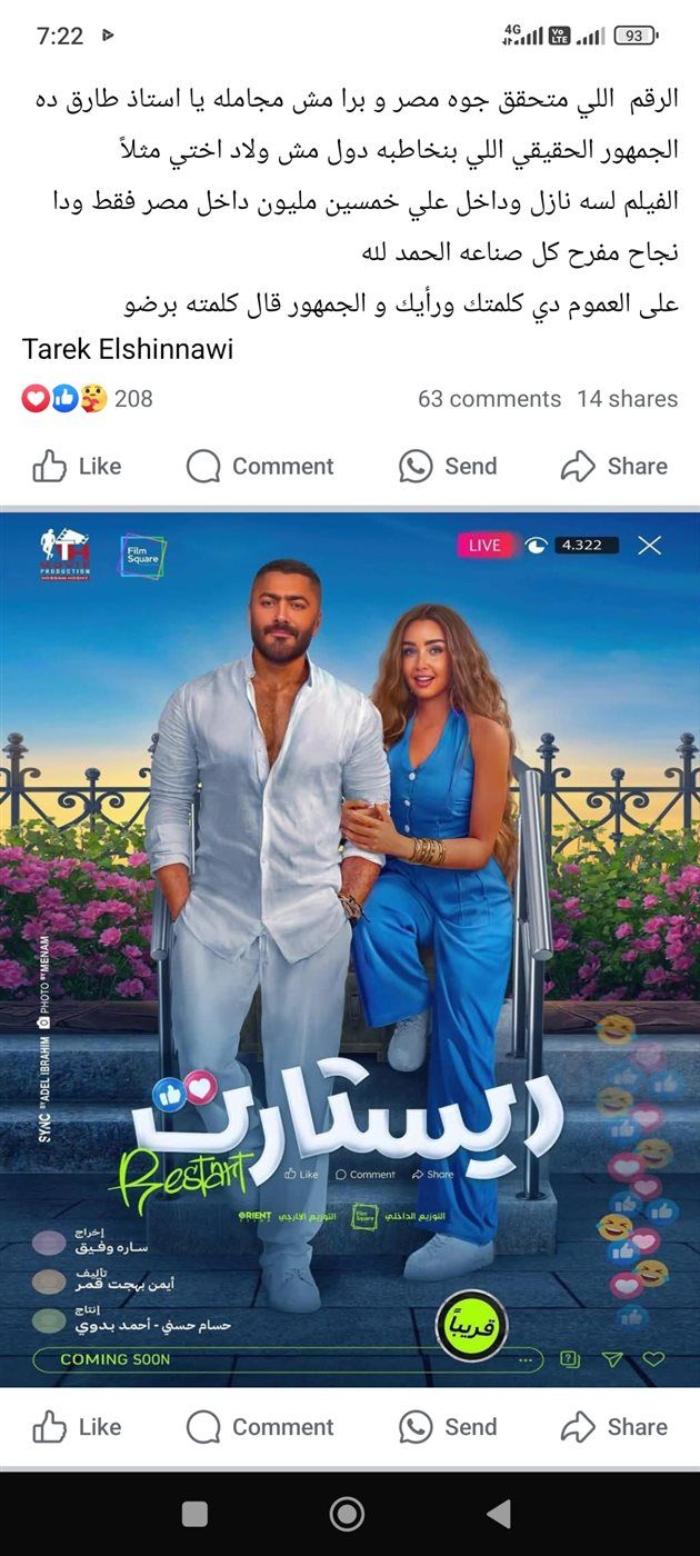 منشور سارة وفيق