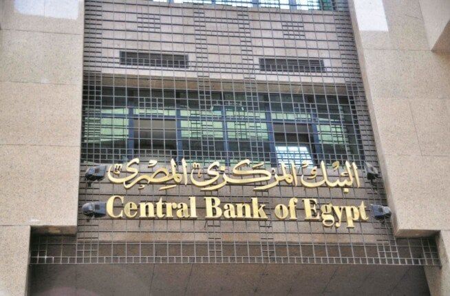 فائض صافي الأصول الأجنبية للبنك المركزي يسجل 9.9 مليار دولار الشهر الماضي فائض صافي الأصول الأجنبية للبنك المركزي يسجل 9.9 مليار دولار الشهر الماضي