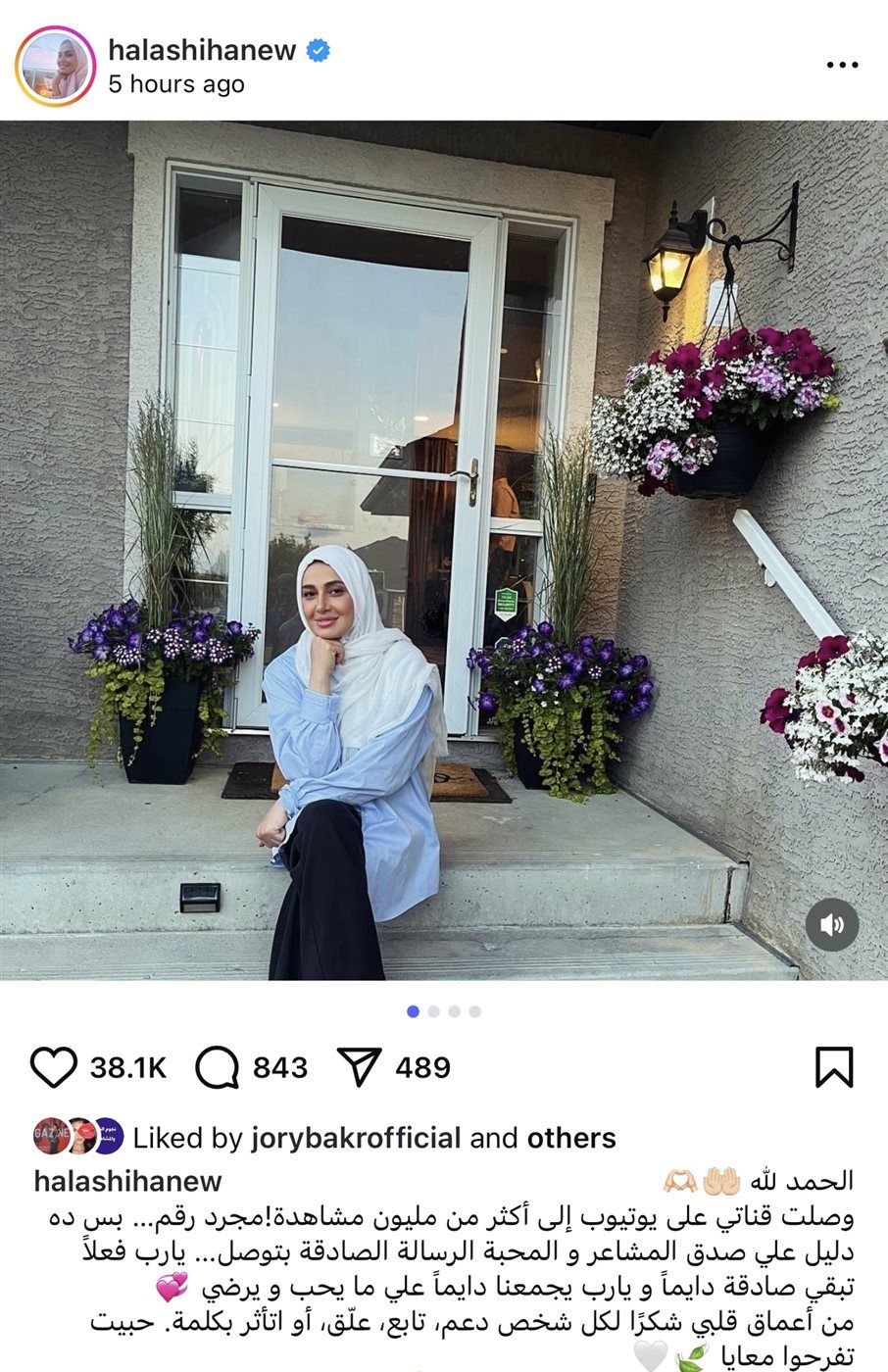 حلا شيحة تحتفل بتخطي قناتها على يوتيوب حاجز المليون مشاهدة: “مجرد رقم.. لكنه دليل على المحبة الصادقة”