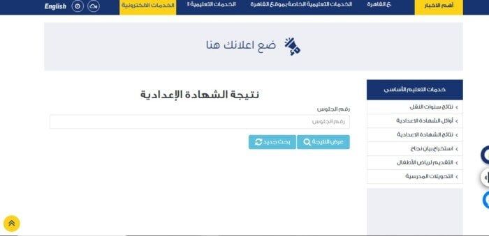 أوائل الشهادة الإعدادية بالقاهرة.. 134 طالبا وطالبة تحصل على الدرجات النهائية أوائل الشهادة الإعدادية بالقاهرة.. 134 طالبا وطالبة تحصل على الدرجات النهائية