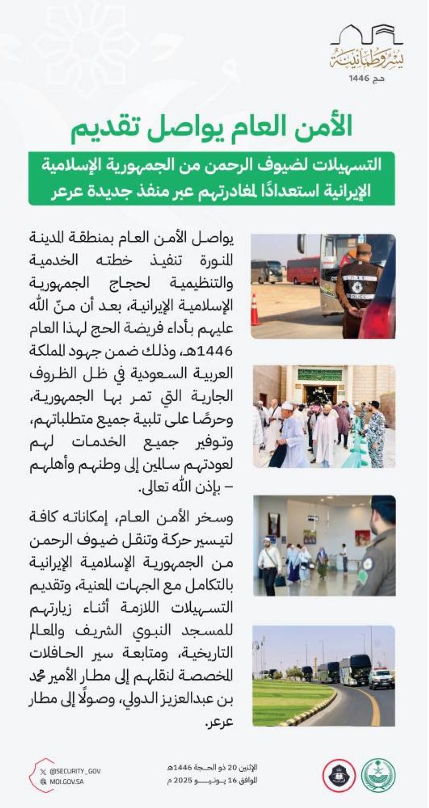 الامن الامن