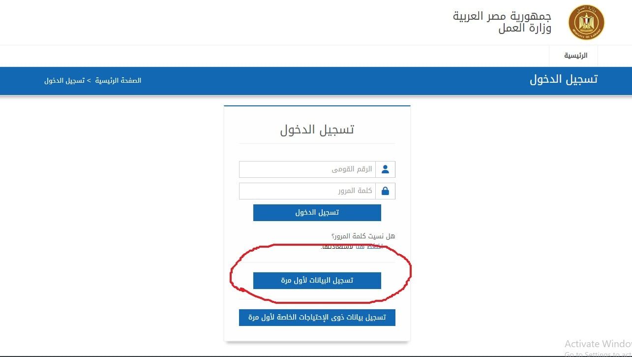 كيف تستخرج كعب عمل إلكترونيا من منزلك فى 6 خطوات؟ - اليوم السابع