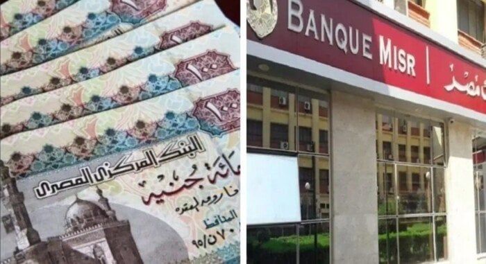 شهادات بنك مصر-أعلى سعر عائد على شهادات الادخار-أعلى سعر فائدة على شهادات بنك مصر-شهادات الادخار-شهادات ادخار بنك مصر