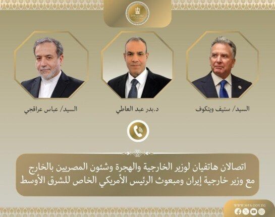 اتصالان هاتفيان لوزير الخارجية مع نظيره الإيراني ومبعوث الرئيس الأمريكي للشرق الأوسط اتصالان هاتفيان لوزير الخارجية مع نظيره الإيراني ومبعوث الرئيس الأمريكي للشرق الأوسط