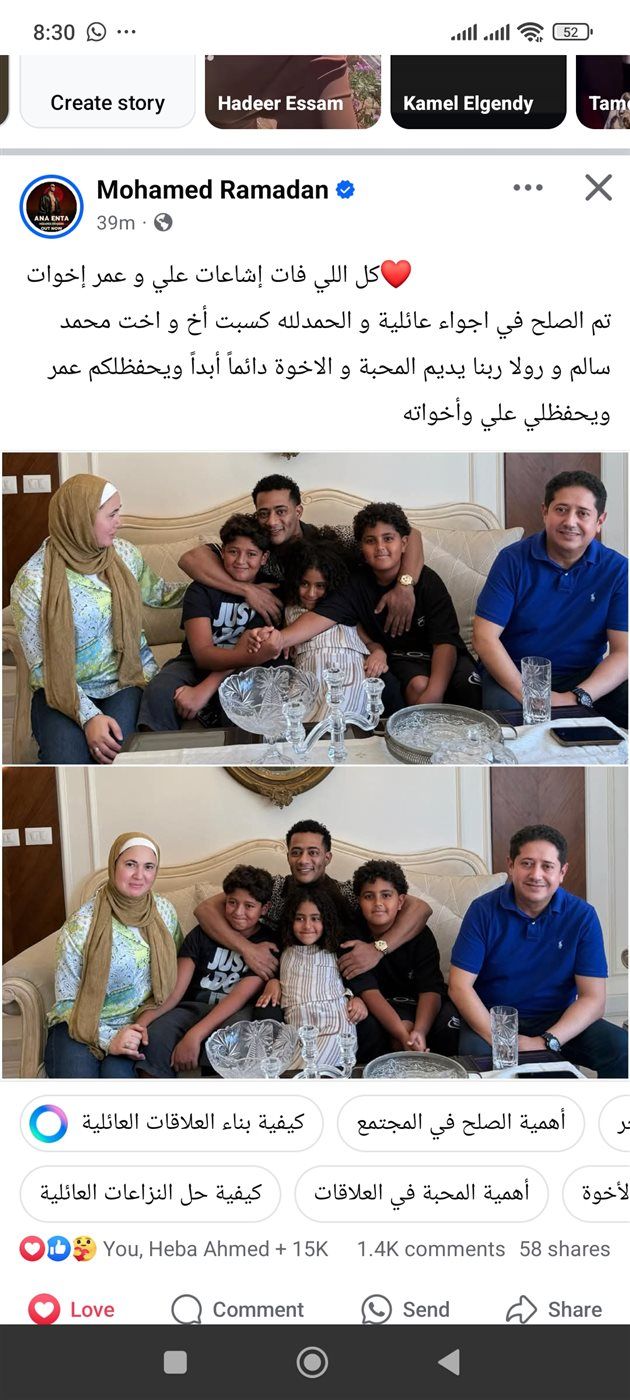 منشور محمد رمضان