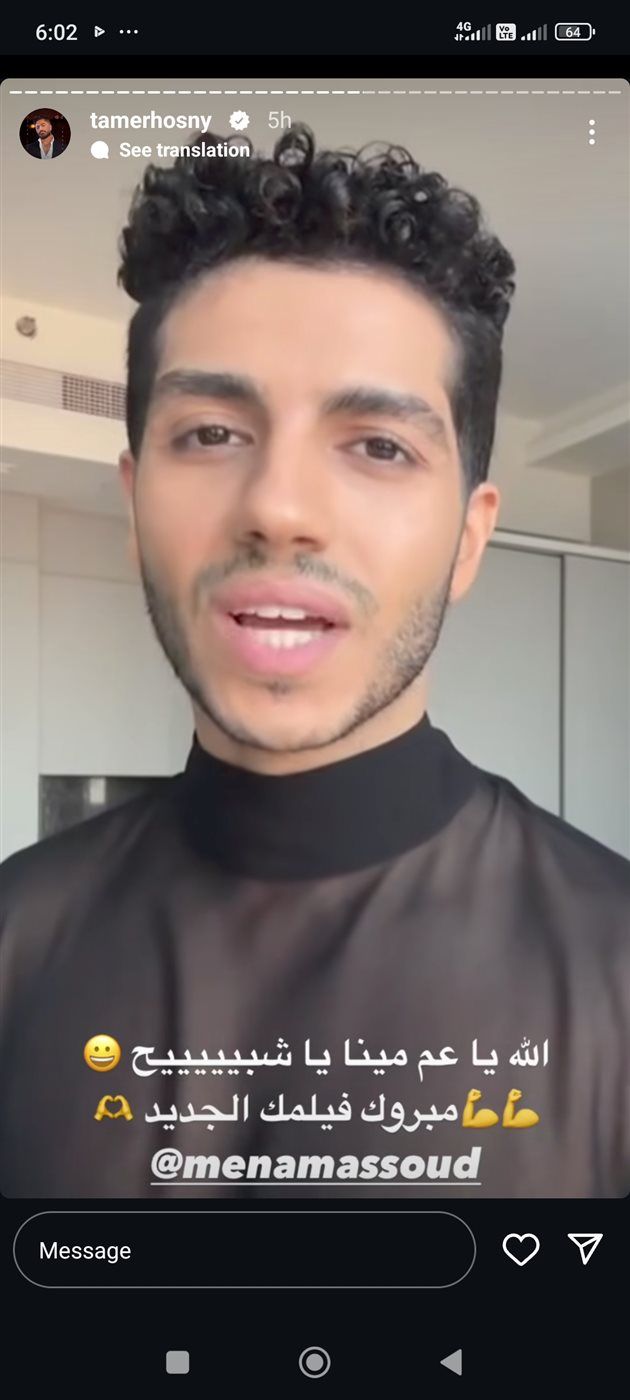 استوري تامر حسني