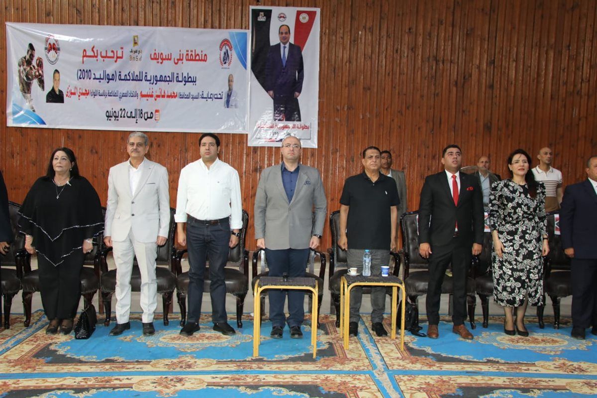 إفتتاح بطولة الجمهورية للملاكمة مواليد 2010 ببني سويف