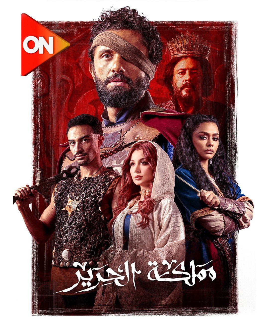 بوستر مسلسل “مملكة الحرير”