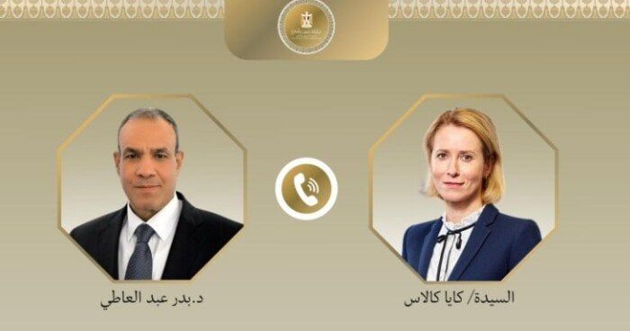وزير الخارجية يناقش وقف الحرب بين إسرائيل وايران مع ممثلة الاتحاد الأوروبي وزير الخارجية يناقش وقف الحرب بين إسرائيل وايران مع ممثلة الاتحاد الأوروبي