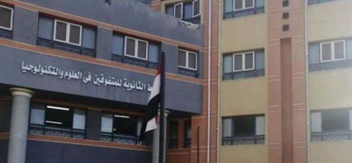 التقديم في مدارس ستيم 2025