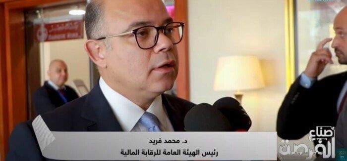 رئيس الرقابة المالية: ترخيص للصناديق العقارية قريبًا.. وتقنين أوضاع تطبيقات الملكية التشاركية رئيس الرقابة المالية: ترخيص للصناديق العقارية قريبًا.. وتقنين أوضاع تطبيقات الملكية التشاركية