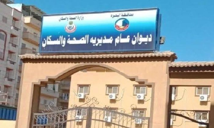 لمدة يومين.. كشف وعلاج بالمجان في قافلة طبية اليوم بأبوحمص بالبحيرة لمدة يومين.. كشف وعلاج بالمجان في قافلة طبية اليوم بأبوحمص بالبحيرة