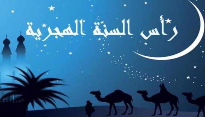 عطلة رسمية مدفوعة الأجر.. موعد إجازة رأس السنة الهجرية 2025 للعاملين بالدولة عطلة رسمية مدفوعة الأجر.. موعد إجازة رأس السنة الهجرية 2025 للعاملين بالدولة