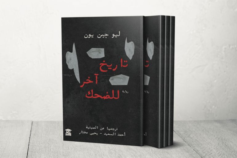 رواية