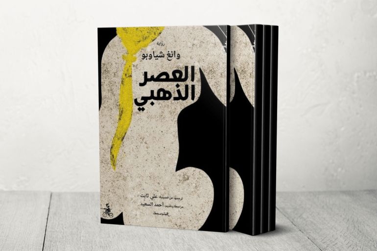 وصفها بعض النقاد بأنها بمثابة