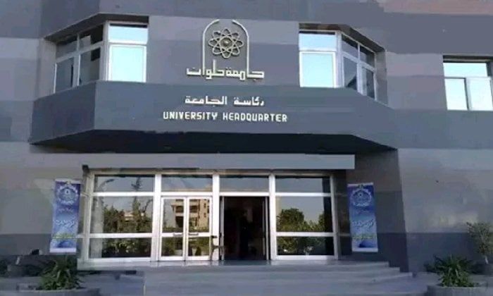 جامعة حلوان ضمن أفضل الجامعات العالمية فى تصنيف QS العالمي لعام 2025 جامعة حلوان ضمن أفضل الجامعات العالمية فى تصنيف QS العالمي لعام 2025