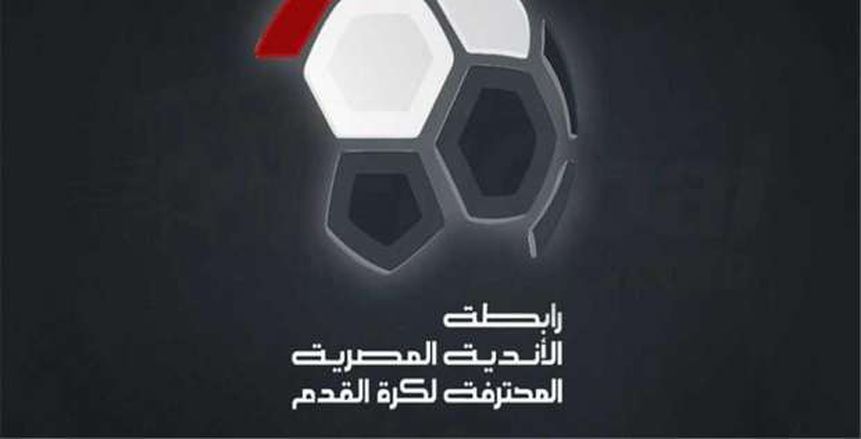 الغندور: رابطة الأندية تغلظ عقوبة الانسحاب من الدوري الغندور: رابطة الأندية تغلظ عقوبة الانسحاب من الدوري