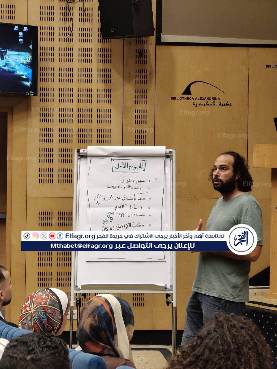 معسكر-التربية-الإعلامية-والمعلوماتية بمكتبة الإسكندرية