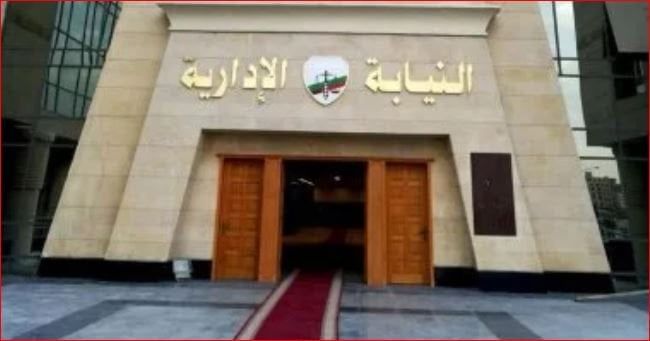 تعيين المستشار محمد أحمد خليل رئيسًا لهيئة النيابة الإدارية تعيين المستشار محمد أحمد خليل رئيسًا لهيئة النيابة الإدارية