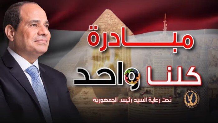 لمدة شهر إضافي.. مواصلة فعاليات مبادرة «كلنا واحد» بأسعار مخفضة لمدة شهر إضافي.. مواصلة فعاليات مبادرة «كلنا واحد» بأسعار مخفضة