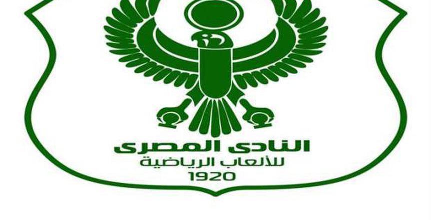 المصري يقرر تشكيل لجنة لتطوير منشآته المصري يقرر تشكيل لجنة لتطوير منشآته