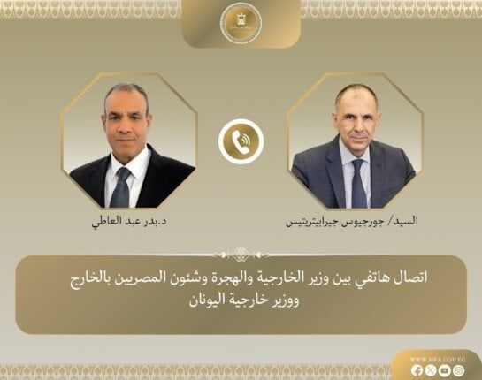 وزير الخارجية ونظيره اليوناني يؤكدان أهمية التزام إيران وإسرائيل بوقف إطلاق النار وزير الخارجية ونظيره اليوناني يؤكدان أهمية التزام إيران وإسرائيل بوقف إطلاق النار