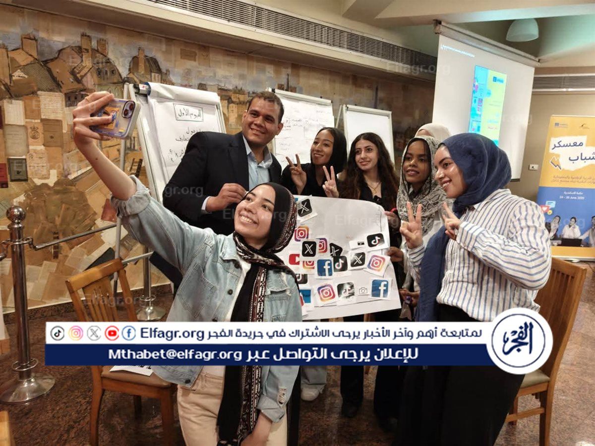 معسكر-التربية-الإعلامية-والمعلوماتية بمكتبة الإسكندرية