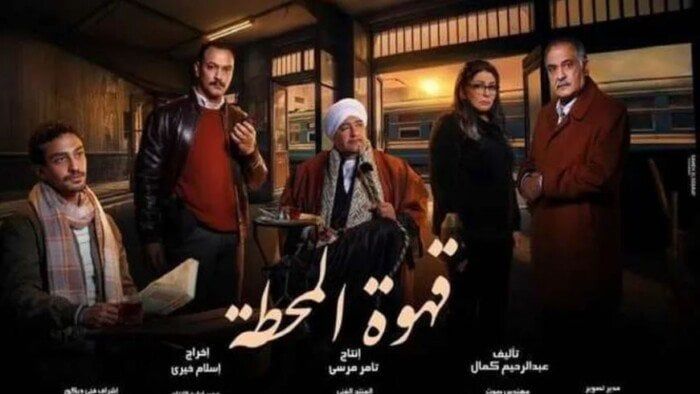 علاء عوض: وافقت على «قهوة المحطة» بدون ما أقرأ الورق.. فيديو علاء عوض: وافقت على «قهوة المحطة» بدون ما أقرأ الورق.. فيديو