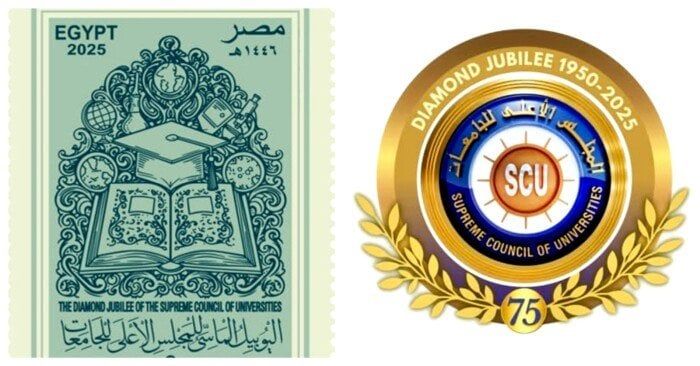 تخليد مسيرة المجلس الأعلى للجامعات بطابع تذكاري في يوبيله الماسي تخليد مسيرة المجلس الأعلى للجامعات بطابع تذكاري في يوبيله الماسي