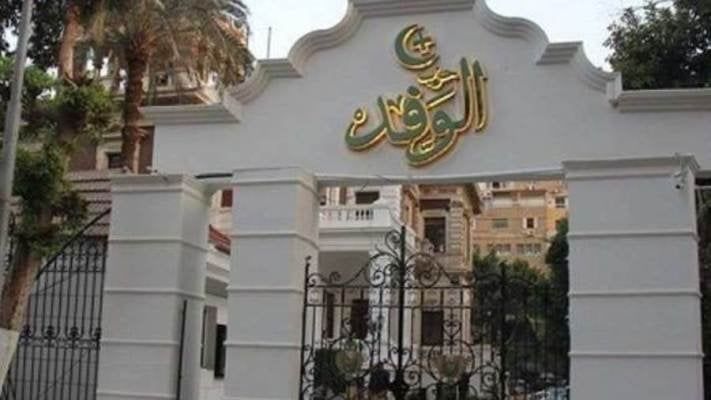 كيف استهدف الإخوان حزب الوفد لممارسة أنشطة التجسس؟.. فيديو كيف استهدف الإخوان حزب الوفد لممارسة أنشطة التجسس؟.. فيديو