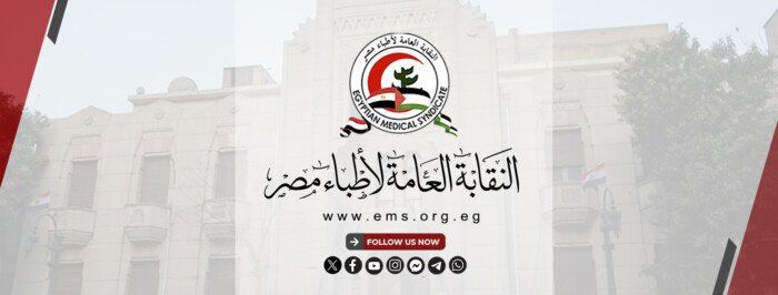 «الأطباء» ناعية أيمن أبو طير: جرائم الاحتلال انتهاك صارخ للشرائع السماوية «الأطباء» ناعية أيمن أبو طير: جرائم الاحتلال انتهاك صارخ للشرائع السماوية