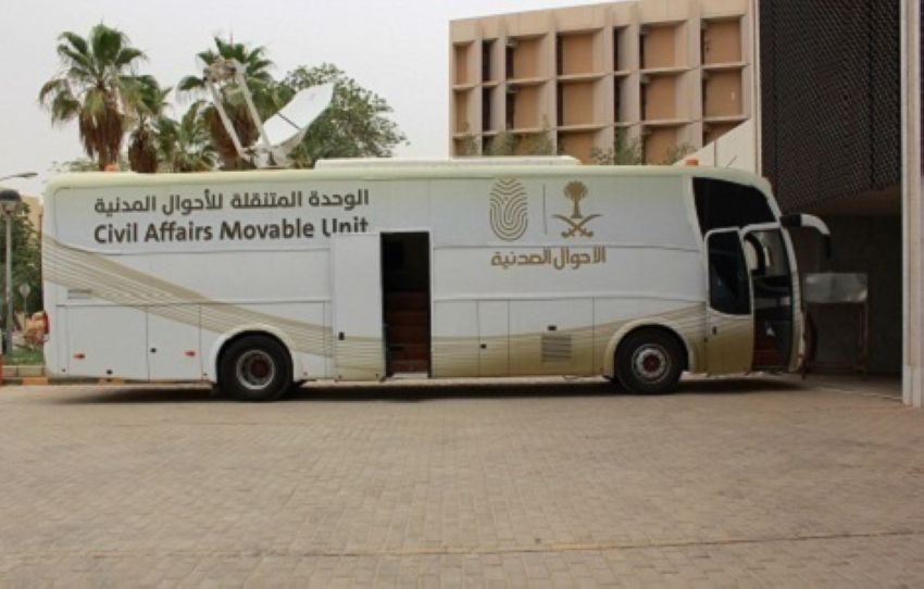 الأحوال المدنية1 الأحوال المدنية1