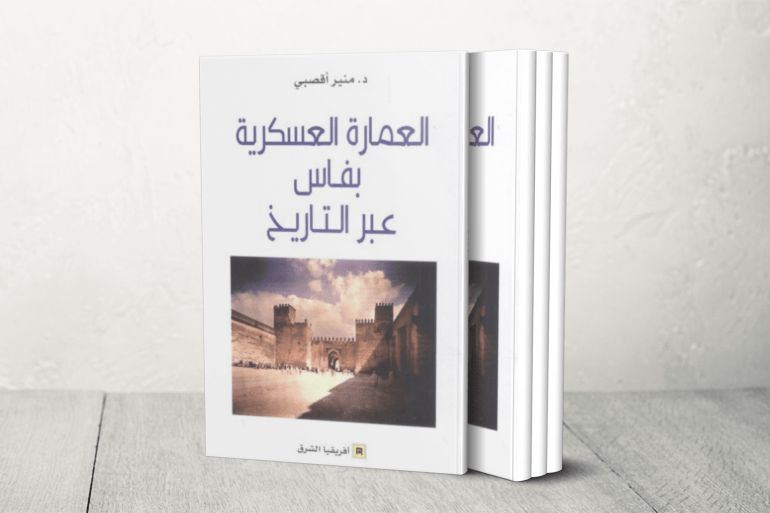 العمارة العسكرية في المغرب