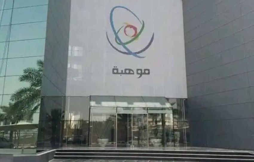 موهبة موهبة