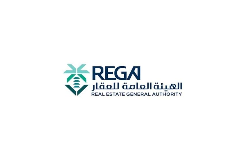 الهيئة-العامة-للعقار