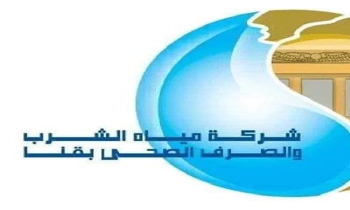 مياه قنا: توقف محطة مياه المنطقة الصناعية بقفط لمدة ٦ ساعات غدًا الجمعة