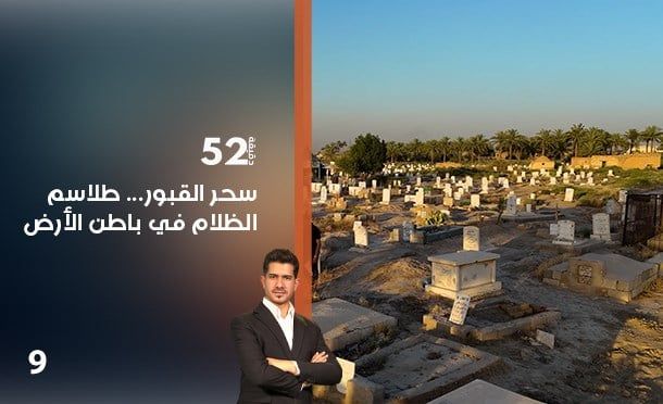52 دقيقة