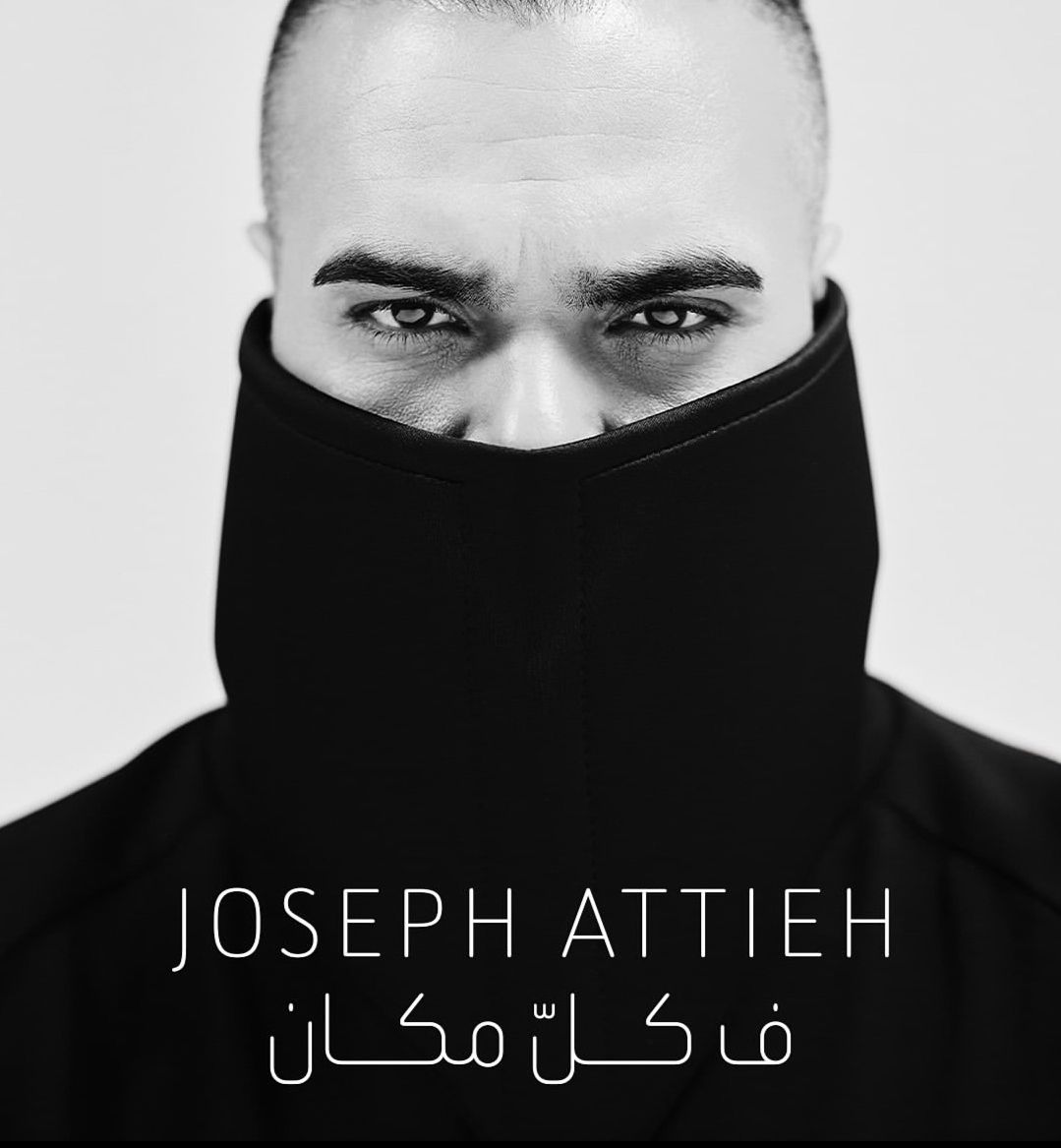 ألبوم'في كل مكان