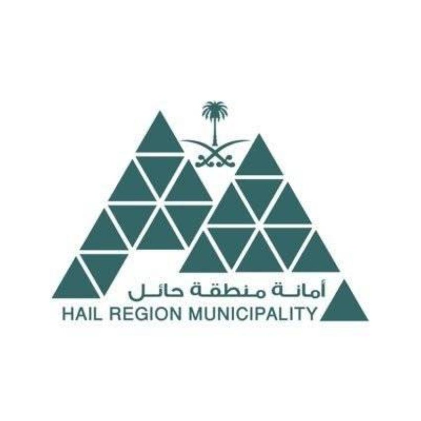 أمانة منطقة حائل أمانة منطقة حائل