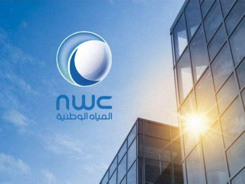 المياه الوطنية المياه الوطنية